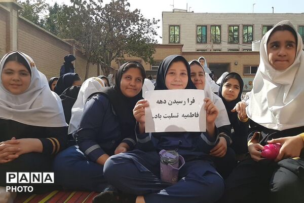 مراسم دهه فاطمیه و هفته پدافند غیرعامل در دبستان منتظر قائم شهرری 