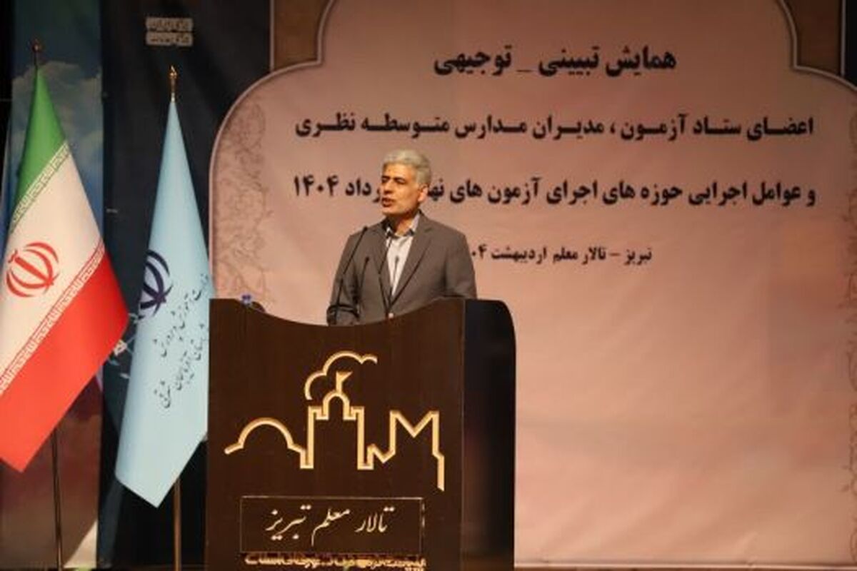 تنها آزمون‌های شبه‌نهایی معتبرند