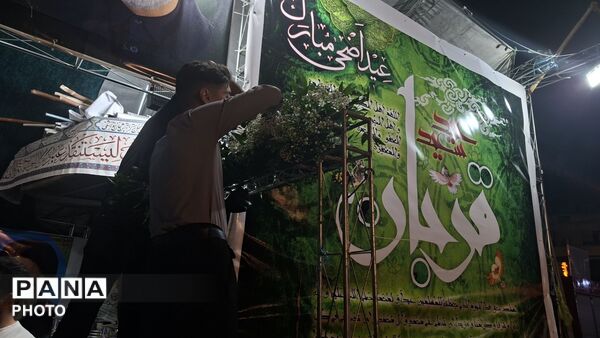 طنین غیرت در ضیافت نور
