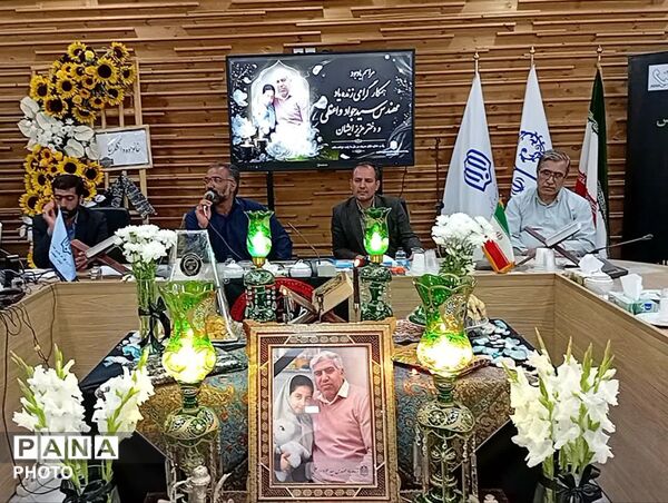  آیین بزرگداشت مرحوم سید محمد جواد واعظی در اداره کل نوسازی مدارس اصفهان