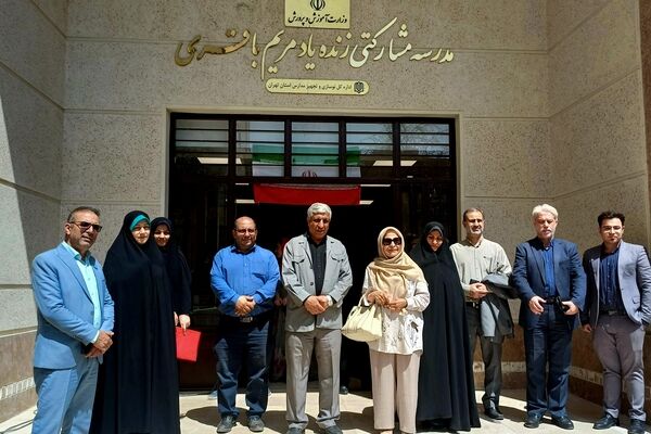 بازدید از مدرسه مشارکتی زنده‌یاد مریم باقری در منطقه ۱۶ تهران