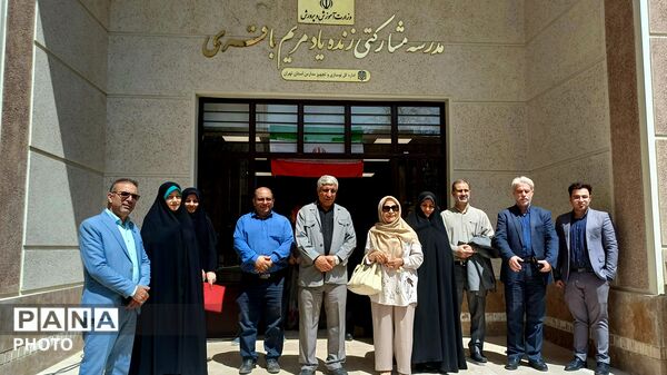 بازدید از مدرسه مشارکتی زنده‌یاد مریم باقری در منطقه ۱۶ تهران