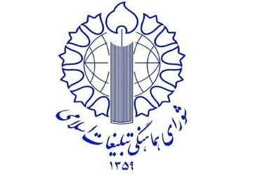 بیانیه پایانی مراسم سراسری یوم الله ۱۵خرداد