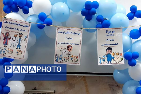 جشن دندان شش و پویش بهداشت دهان و دندان در ناحیه دو شهرری 