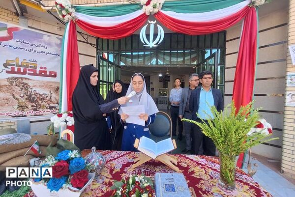 طنین زنگ مهر و مقاومت در مدارس خفر