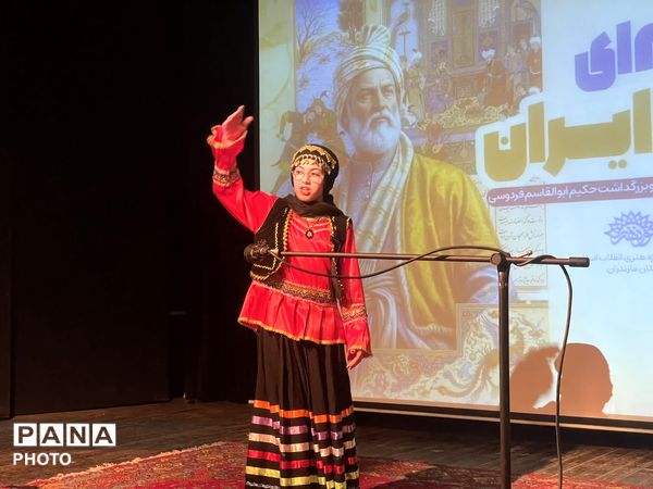 ویژه‌ برنامه حماسه‌ای برای ایران در دیار علویان
