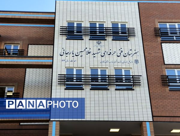 افتتاح هنرستان شهید یاریجانی با حضور یومیکو ایشیکاوا، نماینده سازمان ملل متحد