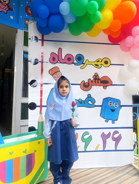 جشن غنچه‌های  کودکستان مهر و ماه آشخانه 