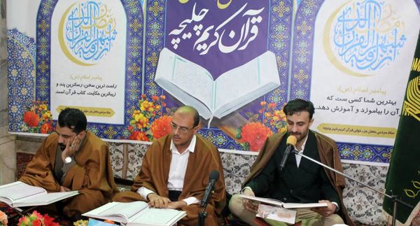 محفل اُنس با قرآن در شهر چلیچه