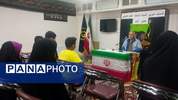 نشست خبری کمیته امداد امام خمینی (ره) شهرستان خلیل آباد 