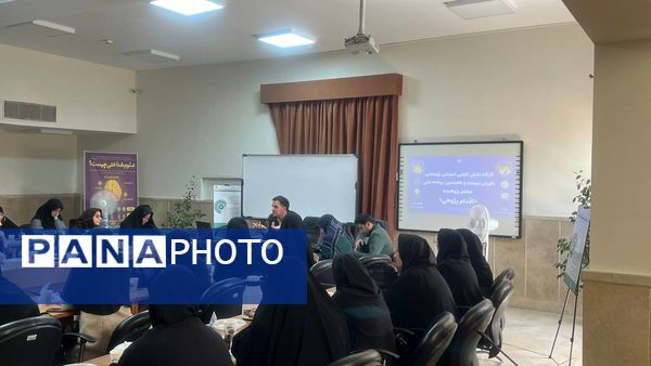 اولین کارگاه دانش‌افزایی آموزشی پژوهشی داوران بیست و هفتمین برنامه ملی معلم پژوهنده