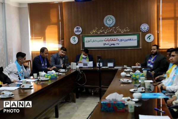 سیزدهمین دوره انتخابات شورای دانش‌آموزی پسران استان زنجان