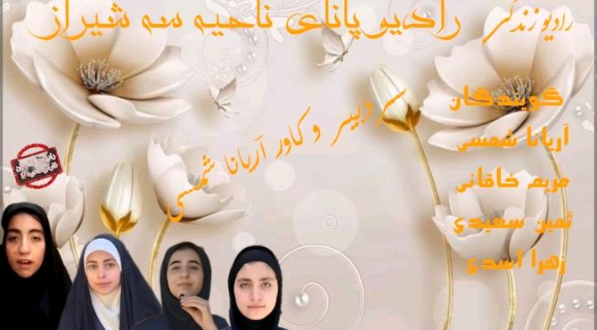 از آغوش مادر تا افق‌های زندگی