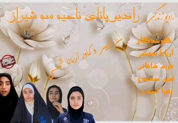 از آغوش مادر تا افق‌های زندگی