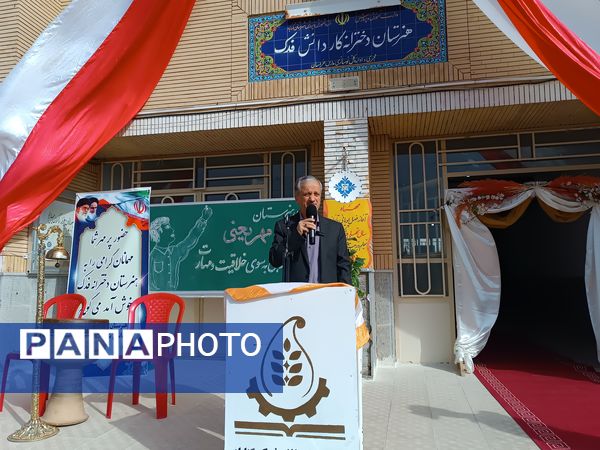 زنگ مهر در هنرستان فدک گناباد طنین‌انداز شد  