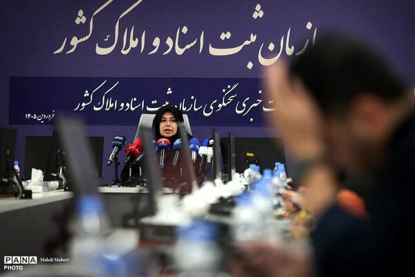 نشست خبری سخنگوی سازمان اسناد و املاک کشور
