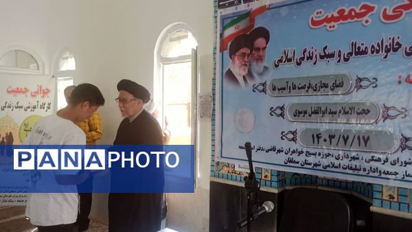  کارگاه آموزشی جوانی جمعیت در شهرستان سملقان