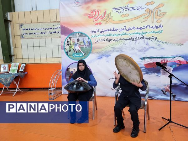 مسابقات میان مدرسه‌ای و افتتاحیه جام اقتدار توسط دبیرستان مصلی نژاد حضرت زهرا (س)