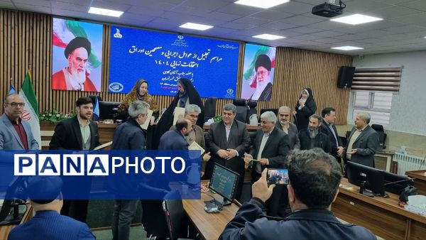 تجلیل از عوامل اجرایی و مصححین امتحانات نهایی ۱۴۰۴