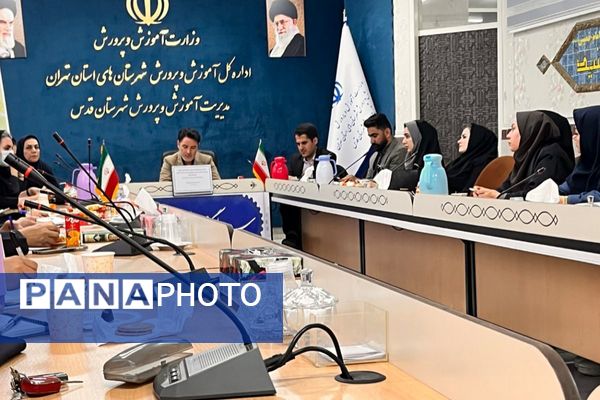 برگزاری جلسه طرح تقویت سلامت روان در دانش آموزان و اولیا مربیان با محوریت آموزش پیشگیری از آسیب های اجتماعی در شهرستان قدس