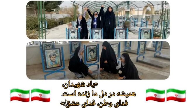 گام به گام در مسیر فداکاری