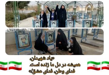 گام به گام در مسیر فداکاری