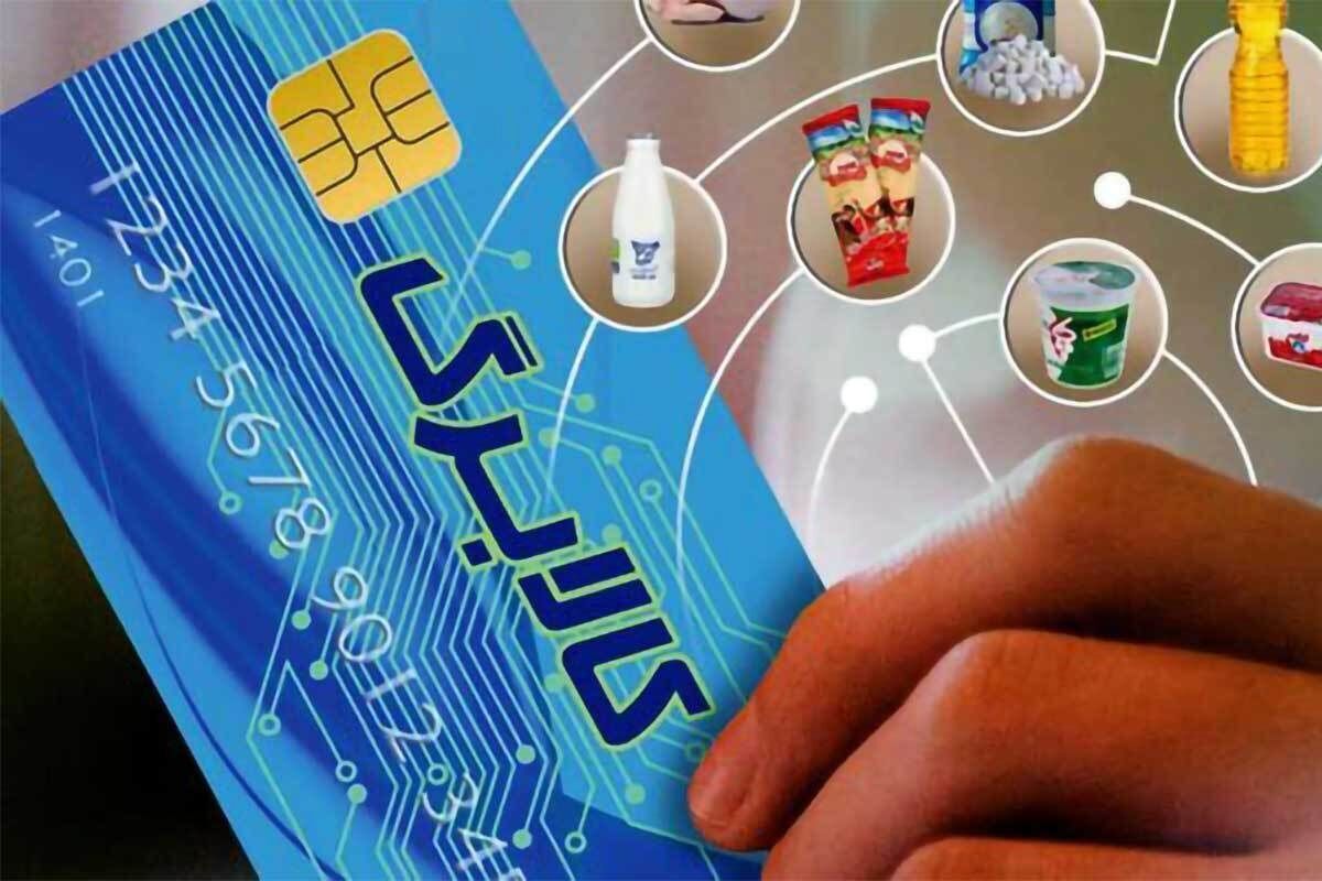 واریز اعتبار مرحله دوم کالابرگ الکترونیکی خانوارهای دهک‌های یک تا سه از فردا
