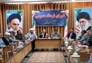 نخستین نشست شورای فرهنگ عمومی خزل برگزار شد 