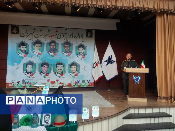 برگزاری چهارمین یادواره ۹ دانشجوی شهید شهرستان شیروان