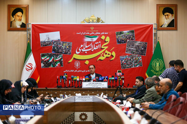 نشست خبری رئیس ستاد مرکزی دهه فجر