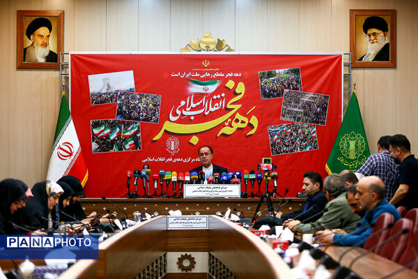 نشست خبری رئیس ستاد مرکزی دهه فجر