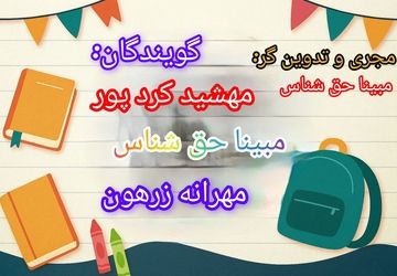 طلوع دانایی در مسیر ایمان؛ روایت آغاز فصل تلاش و تعهد