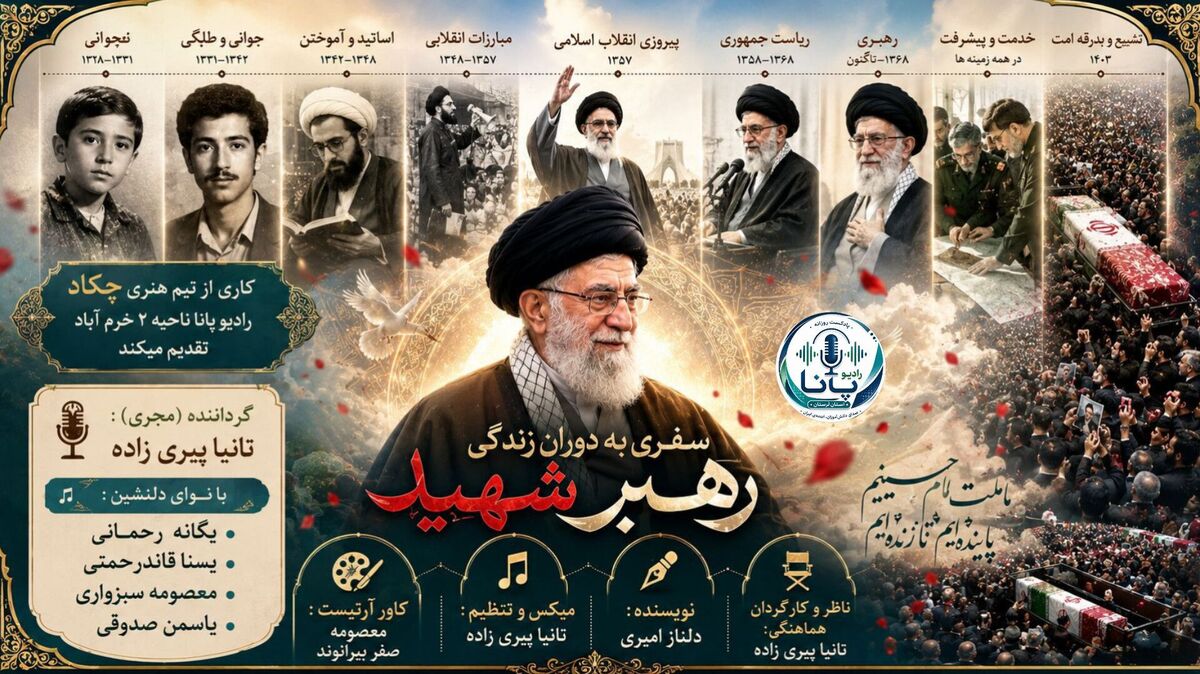 نگاهی به زندگی رهبر شهید انقلاب 