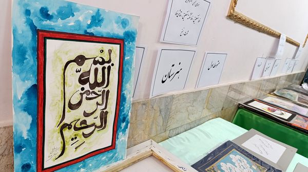چهل و سومین جشنواره فرهنگی هنری دانش آموزان نیشابور