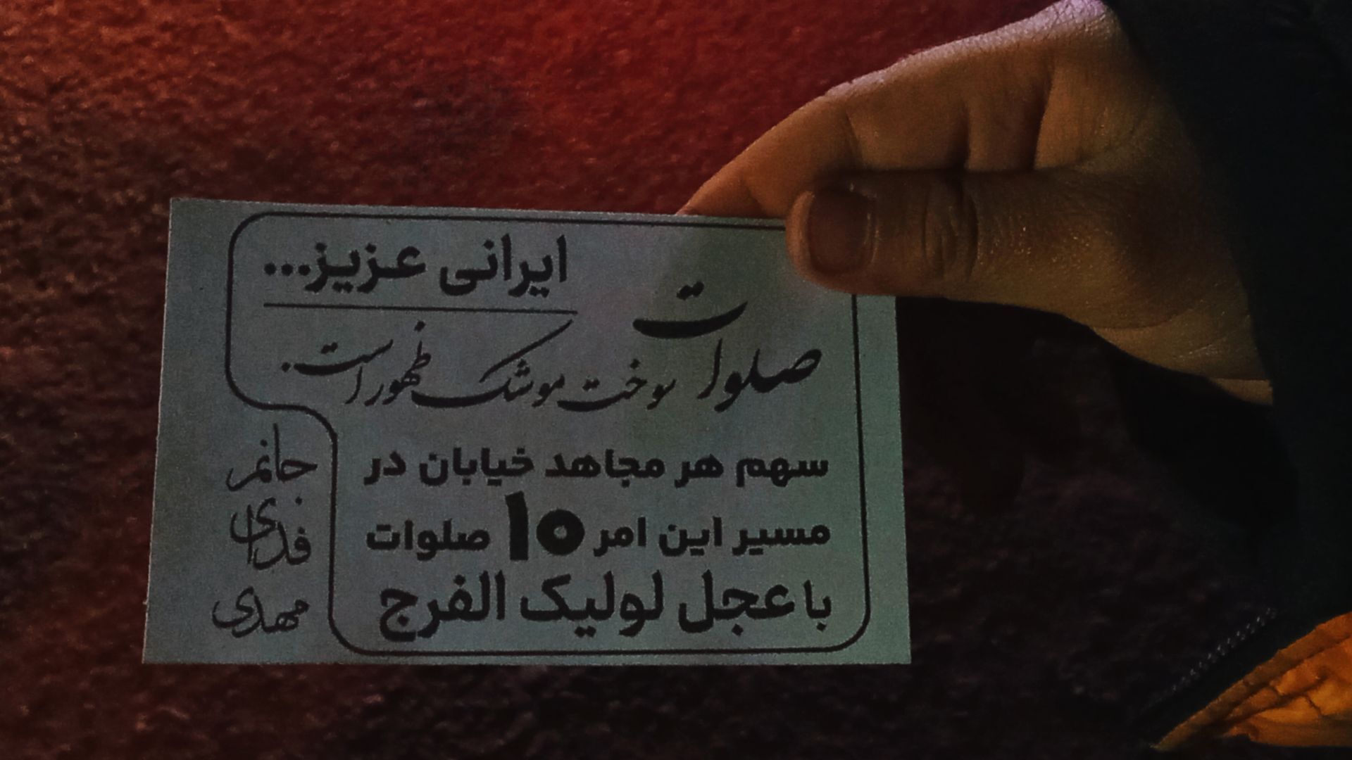 نوای همبستگی در ورزشگاه شهید باهنر کرمان