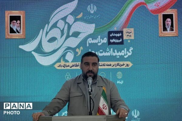 تجلیل از تلاش‌های ارزشمند خبرنگاران و فعالان رسانه‌ای شهرستان فیروزکوه