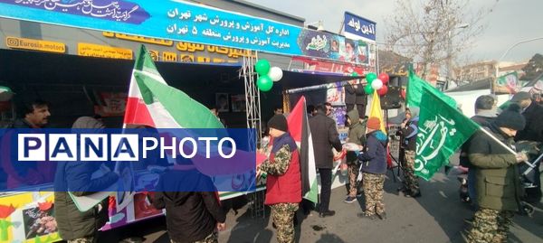 حماسه حضور فرهنگیان و دانش‌آموزان منطقه ۵ در راهپیمایی ۲۲ بهمن