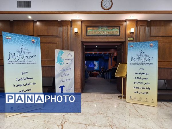 همایش مدیران دبیرستان های شبانه روزی دوره دوم متوسطه نظری کشور