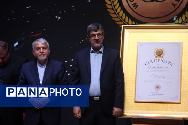آیین رونمایی و تحویل لوح ثبت یزد به عنوان شهر جهانی زیور آلات سنتی