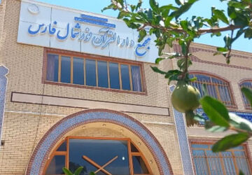 دارالقرآن آباده محور مهارت آموزی و پرورش استعداد دانش‌آموزان