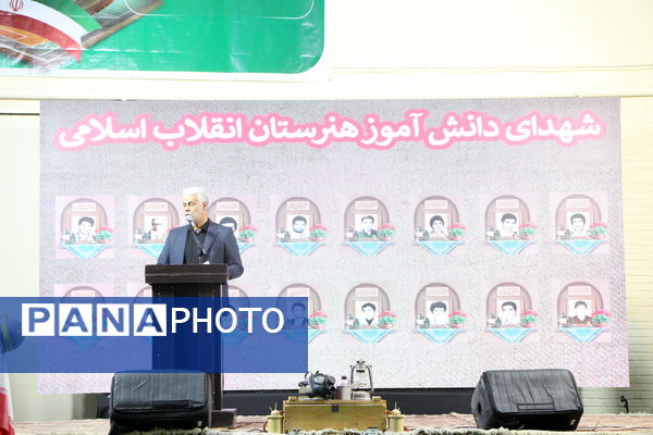 یادواره شهدا هنرستان فنی انقلاب اسامی یزد