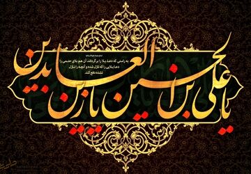 چهارمین خورشید، غروب غربت