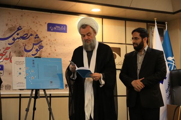 اختتامیه رویداد مساله محور «هوش مصنوعی» در قم