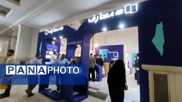 سی و ششمین دوره نمایشگاه کتاب تهران 