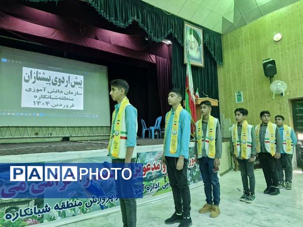 پیش اردوی ملی پیشتازان منطقه شبانکاره