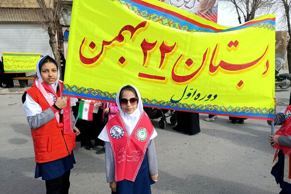 همه برای ایران