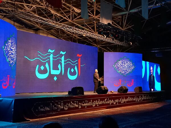 ویژه برنامه روز اصفهان در گلستان شهدا اصفهان