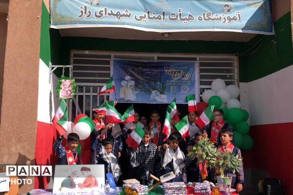 مراسم «جشن عاطفه‌ها» در شهرستان راز 