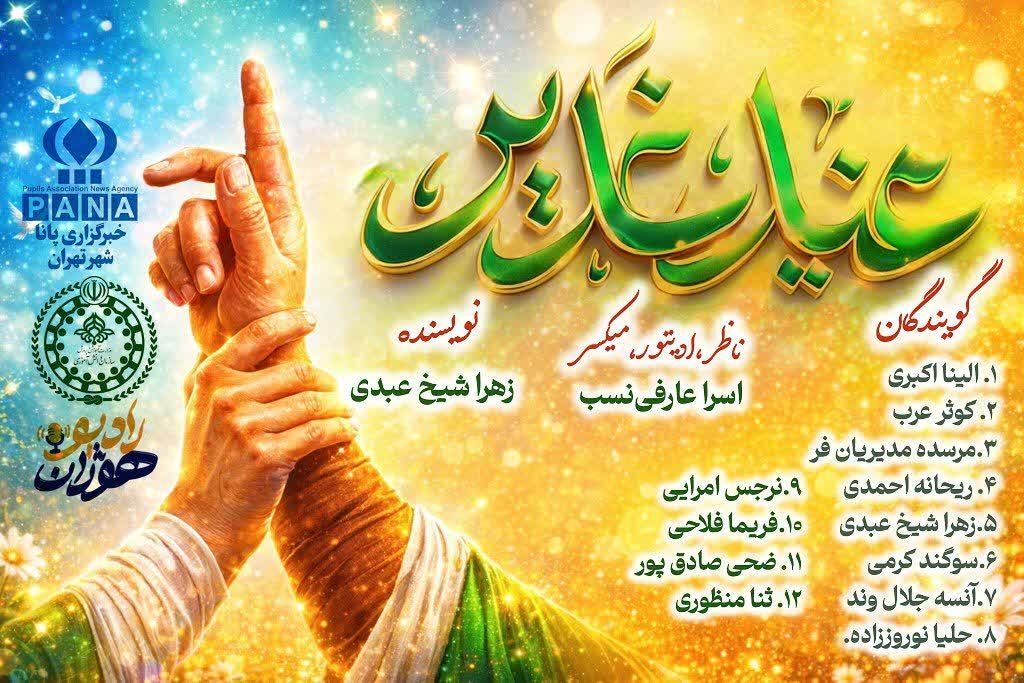 «روزی که آسمان، نامِ علی را فریاد زد»