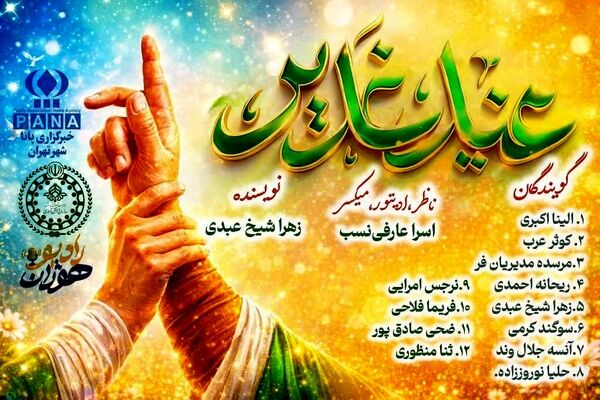 «روزی که آسمان، نامِ علی را فریاد زد»